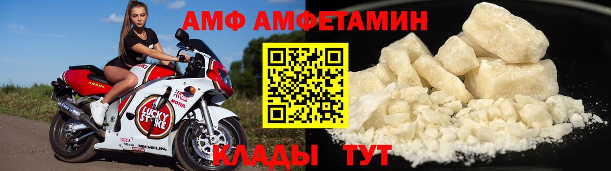 Грозный  АМФЕТАМИН  Вход с VPN  Amphetamine 97% 