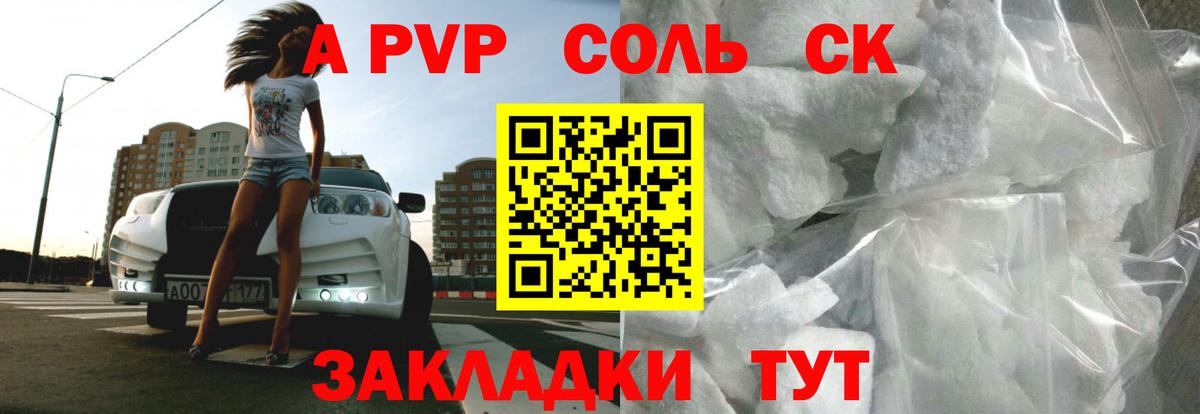 Alpha PVP кристаллы  Alpha-PVP  Вход с VPN  Грозный  APVP крисы CK 