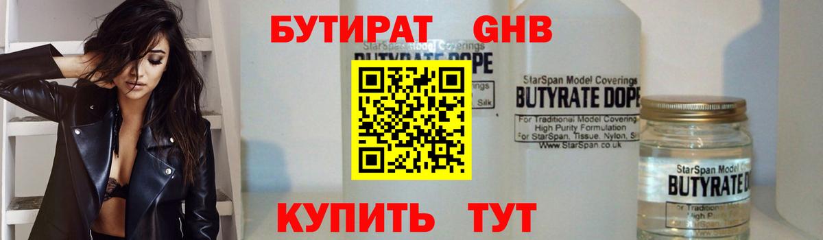 Бутират оксана  Вход с VPN  Грозный 