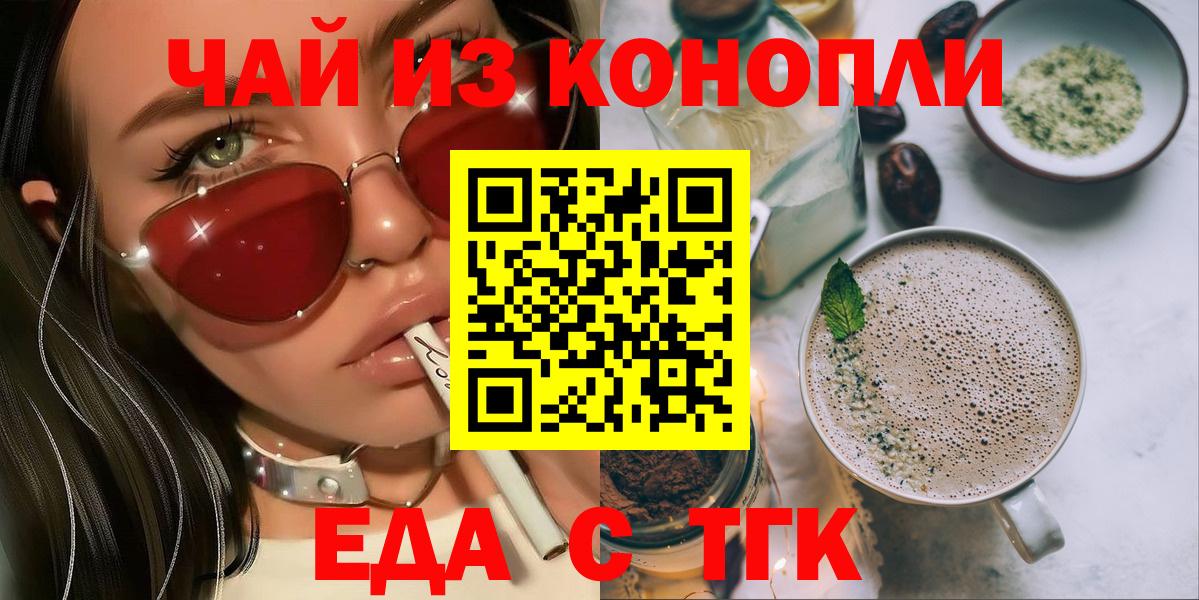 Canna-Cookies конопля  Вход с VPN  Грозный 