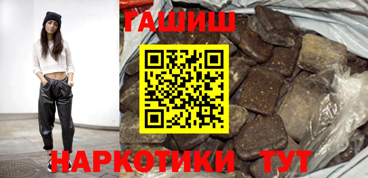 Гашиш убойный  Вход с VPN  Грозный  Гашиш гашик 