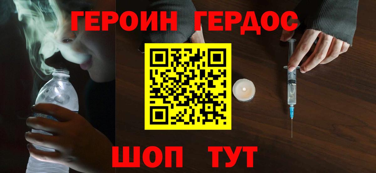 Грозный  ГЕРОИН VHQ  Вход с VPN 