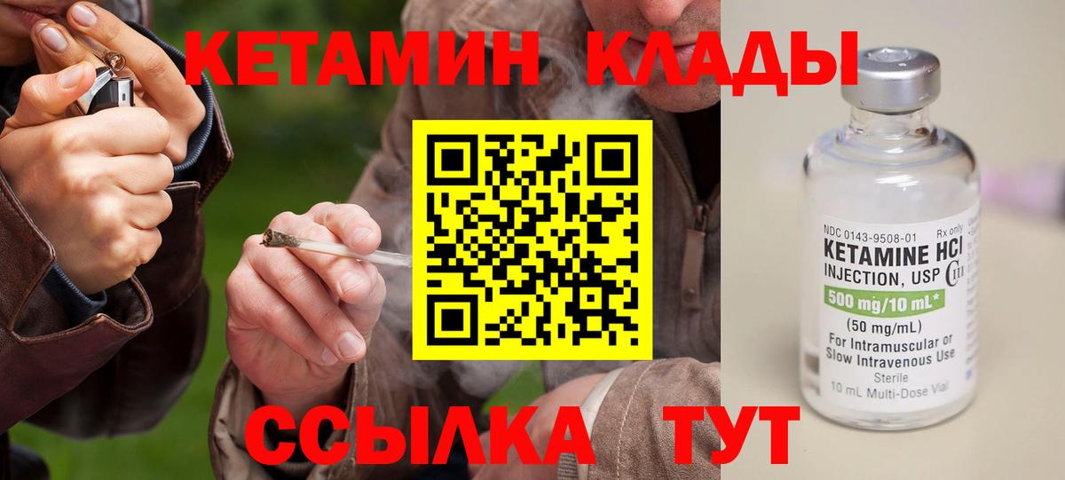 Кетамин ketamine  Кетамин ketamine  Грозный  Вход с VPN 