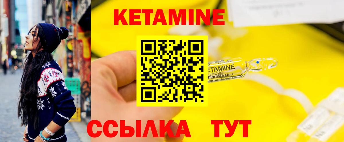 КЕТАМИН ketamine Грозный