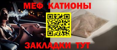 мяу мяу кристалл Баксан