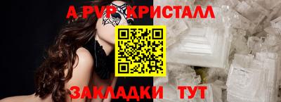 мяу мяу кристалл Баксан