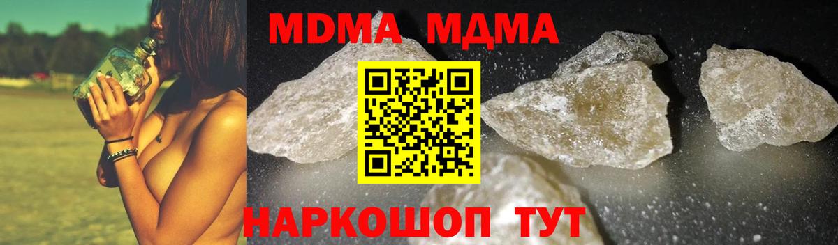 Грозный  MDMA Molly  MDMA  MDMA crystal  Вход с VPN 