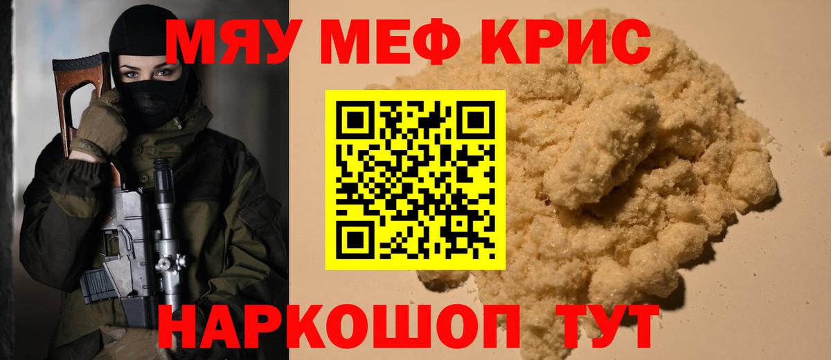 ссылка на мегу ONION  МЕФ VHQ  Мефедрон  МЕФ mephedrone  Вход с VPN  Грозный 
