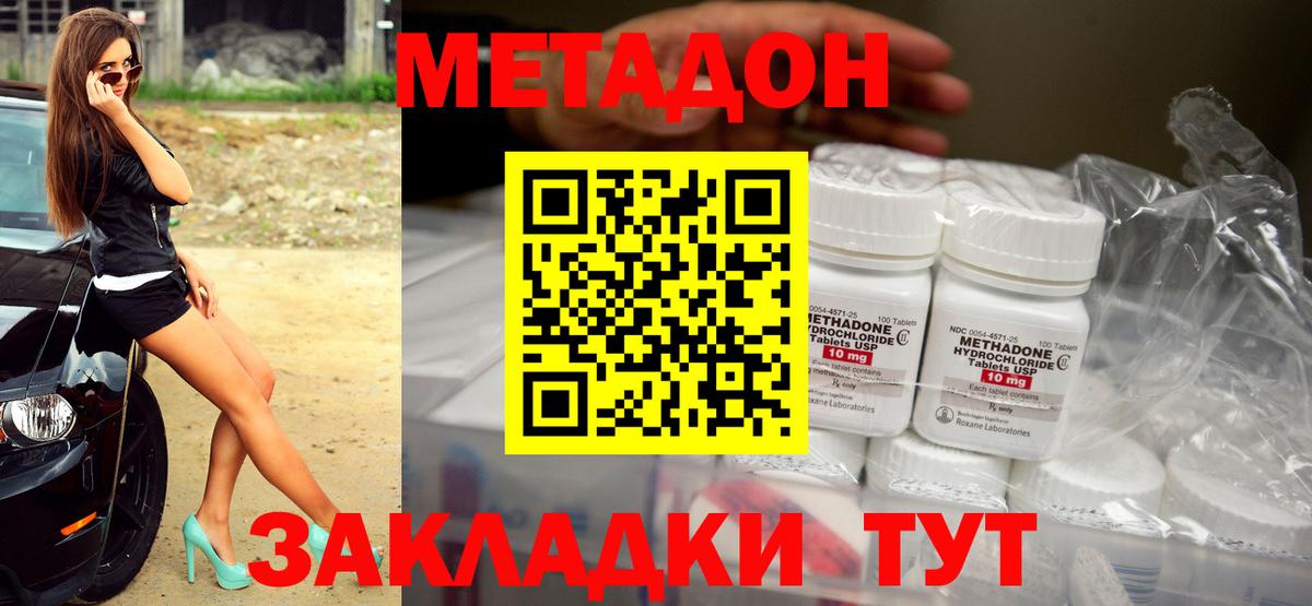 МЕТАДОН белоснежный  Вход с VPN  Грозный  МЕТАДОН белоснежный 